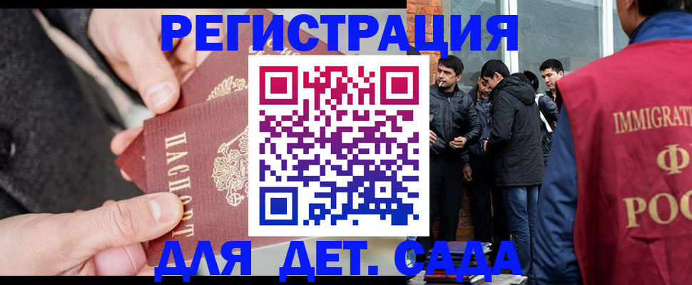 прописка паспорт в Светлограде