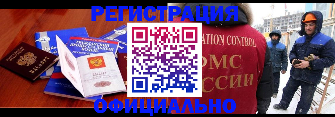 прописка в квартире в Светлограде